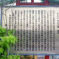 Osakabe Shrine