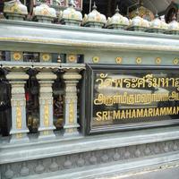 Sri Mariam Man Temple
