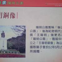 Yangming Park