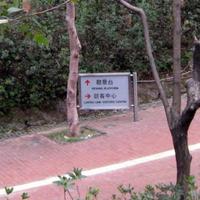Lantau Link Visitors Centre & Viewing Platform