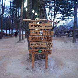 Nami Island