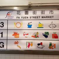 Fa Yuen Street Market
