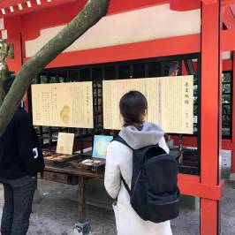 Aoshima Shrine