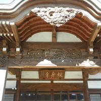 Hoshinji Temple
