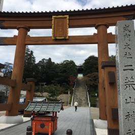 Utsunoiya Futaarayama Jinja Shrine