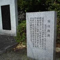 Agatai Jinja Shrine