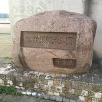 Port Funabashi Shinsui Park