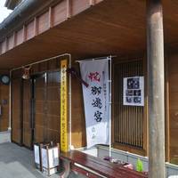 Furuichi Kaido