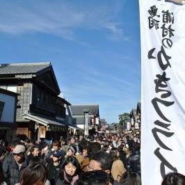 Oharai-machi
