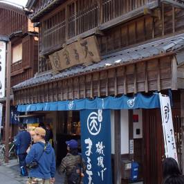 Okage Yokocho