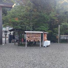 Sarutahiko Shrine