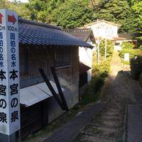 Hongu Izumi Spring