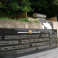 Icchu Kenji Monument
