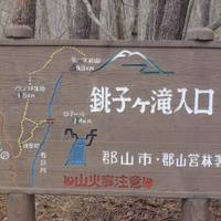Choshigataki