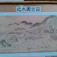 Kinko Garden