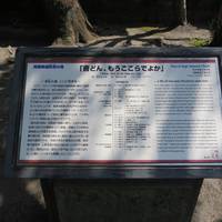 Place of Takamori Saigo's Death