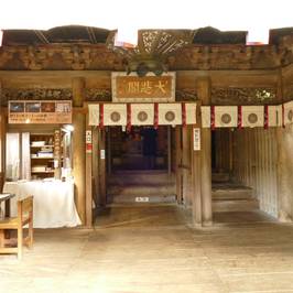 Natadera Temple