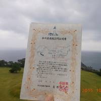 Shiono Cape Tourist Tower