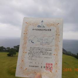 Shiono Cape Tourist Tower