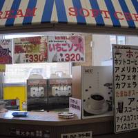 Michi-no-Eki Asamushi Onsen - Yu-sa Asamushi
