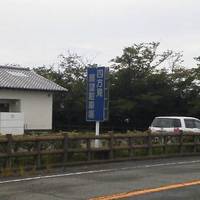 Yomomi Bridge Observatory