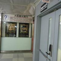 Osaka Municipal Visitors Information Center Tennoji