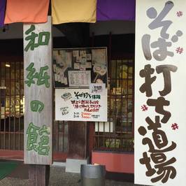 Yunokuni no Mori