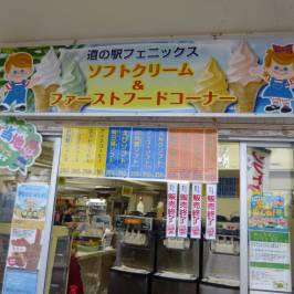 Horikiri Pass Phoenix Michi-no-Eki