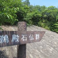 Udono Sekibutsugun