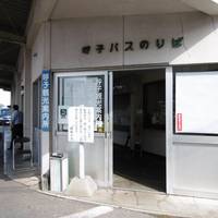 Yobuko Information Center