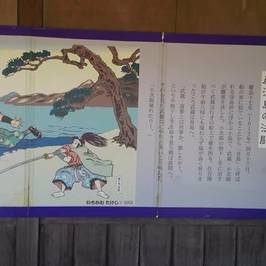 Ganryujima