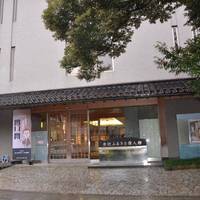 Kanazawa Furusato Ijinkan