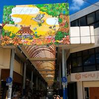 Euglena Mall