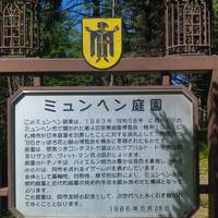 Yurigahara Park