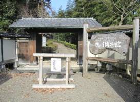 The Tokugawa Museum