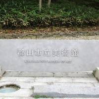 Koriyama City Museum of Arts