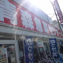 Aomori Gyosai Center