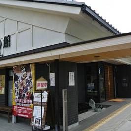 Sanada History Museum