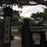 Otaru Kihinkan