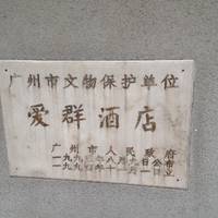 Oi Kwan Hotel
