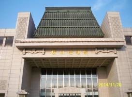 Xuzhou Museum