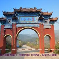 Juxian Valley