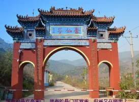 Juxian Valley