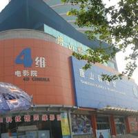 Tangshan Science and Technology Museum