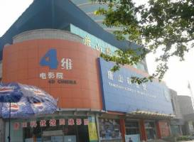 Tangshan Science and Technology Museum