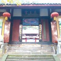 Erwang Temple