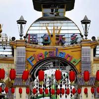 Guosetianxiang Theme Park