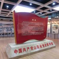 Communist Party History Museum of Shandong Province