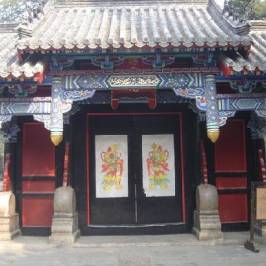Kong Mansion Tieshan Park