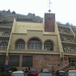 Yan'an News Memorial Hall